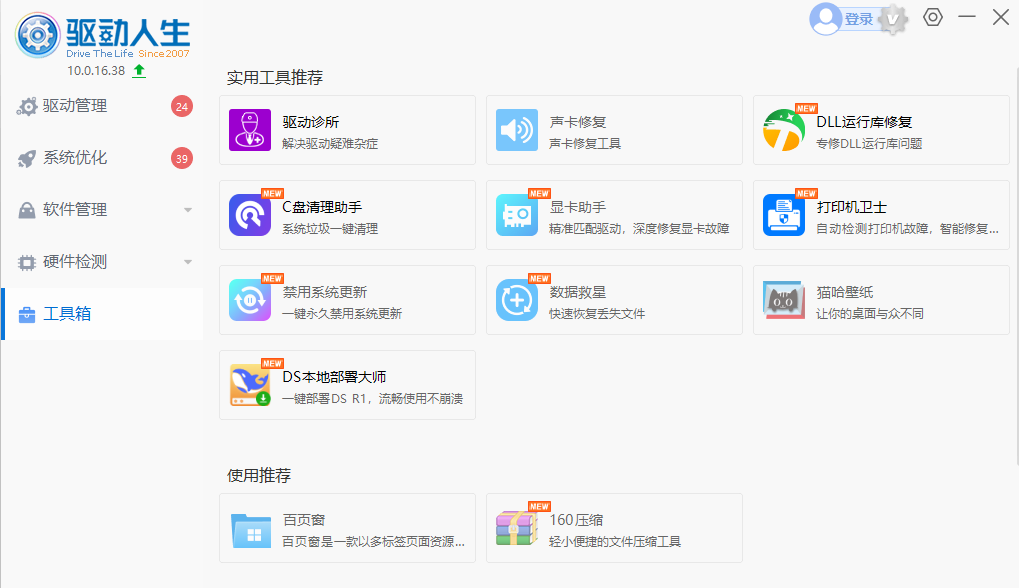 Screenshot of driving life