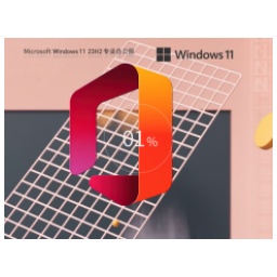 【Office2007】Windows11 23H2 64-bit free office version