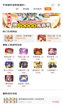 Screenshot of Mobile Game Welfare Treasure