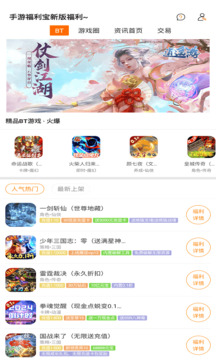 Screenshot of Mobile Game Welfare Treasure