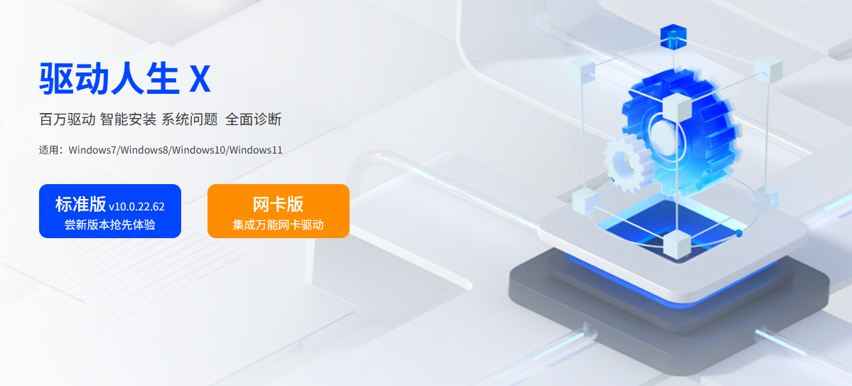 Drive Life Network Card Version