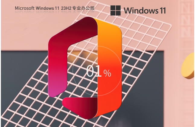 【Office2007】Windows11 23H2 64-bit free office version screenshots