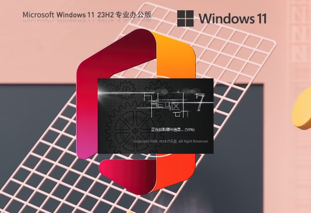【Office2007】Windows11 23H2 64-bit free office version screenshots