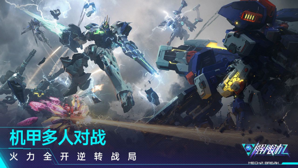 Screenshot of unlocking machine