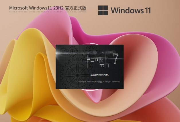 Windows11 23H2 22631.5413 X64 Professional Edition screenshots