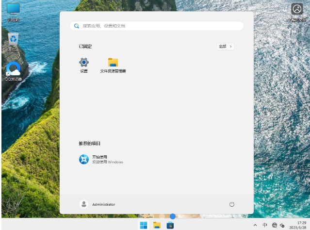 Windows11 23H2 22631.5413 X64 Professional Edition screenshots