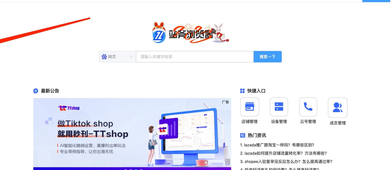 Zhanax browser download official version Screenshot of Zhanax browser
