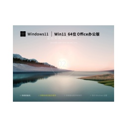 Win11 23H2 64-bit free office version