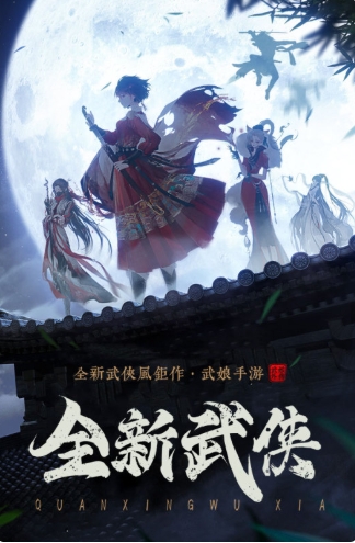 Wu Niang Gaiden download