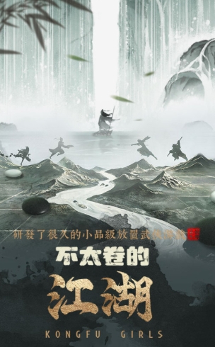 Wu Niang Gaiden download