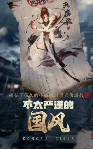 Wu Niang Gaiden download