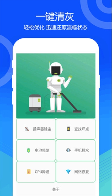 One-click dust removal screenshot