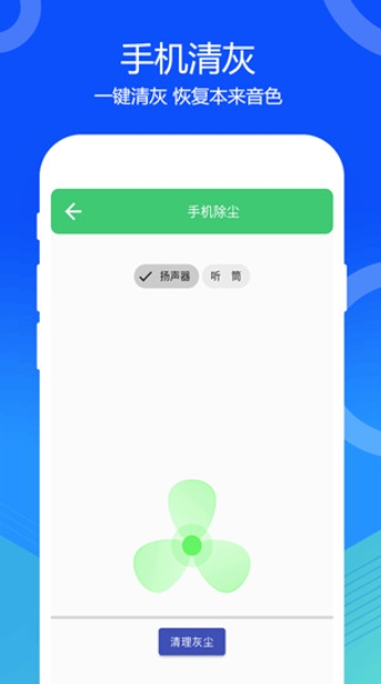 One-click dust removal screenshot