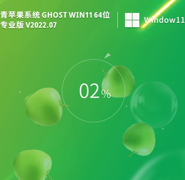 Green Apple System Ghost Win11 64-bit latest professional version