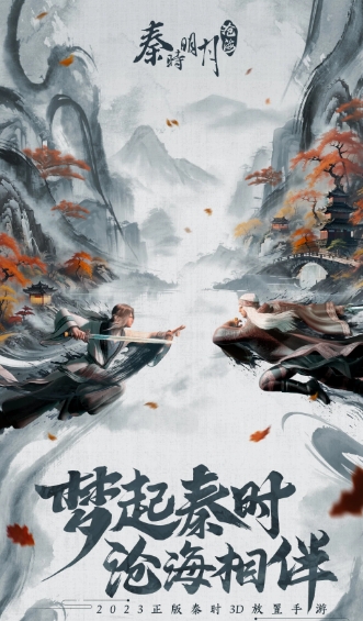 Qinshi Mingyue: Canghai download