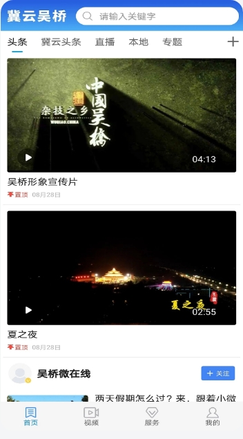 Screenshot of Jiyun Wuqiao