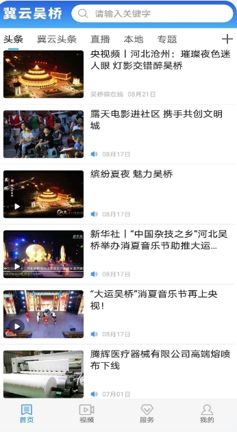 Screenshot of Jiyun Wuqiao