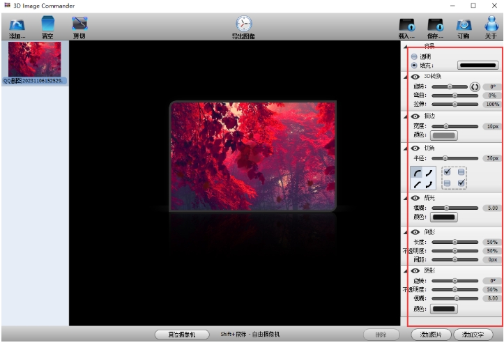 3D Image Commander screenshot