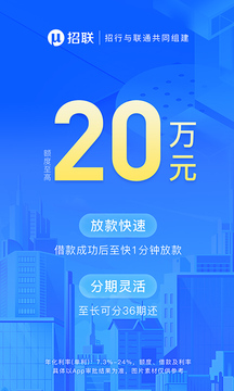 Screenshot of China Merchants United Finance