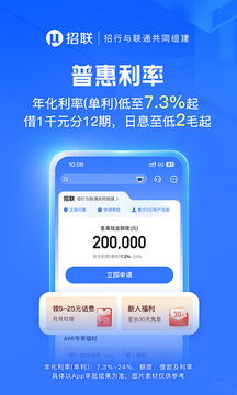 Screenshot of China Merchants United Finance