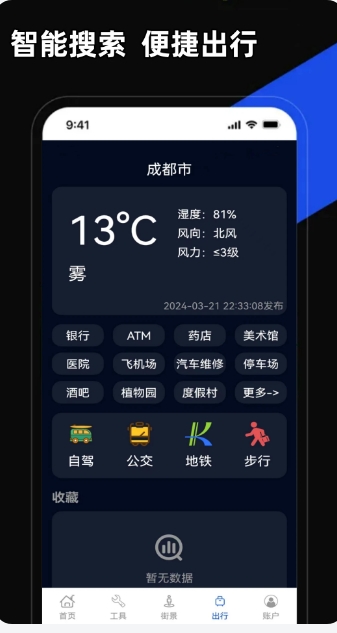 Pocket map download Pocket map download