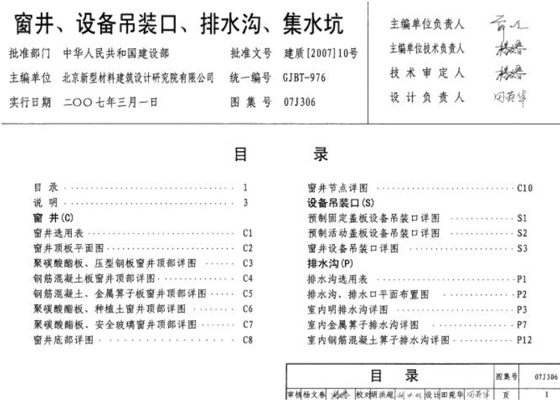 07j306 Drainage ditch atlas download 07j306 Screenshot of drainage ditch atlas
