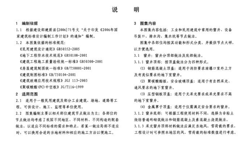 07j306 Drainage ditch atlas download 07j306 Screenshot of drainage ditch atlas