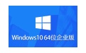 Windows 10 Enterprise Edition image (64-bit) segment first LOGO