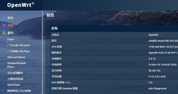 Openwrt firmware latest version download openwrt firmware screenshot