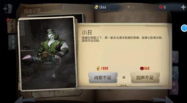 Identity V download
