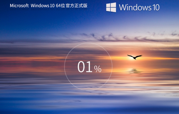 Screenshot of Windows 10 Enterprise Image (64-bit)