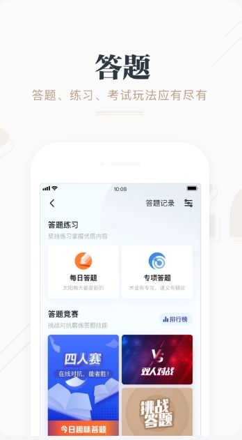 Learn the powerful computer version online and use the web version Screenshot of the computer version of Study Powerful Country