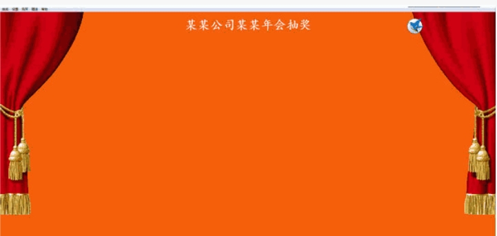 PLuckyDrawDownload PLuckyDraw (lottery software) screenshots