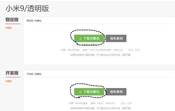 Xiaomi Wire Brush Tool, Xiaomi Wire Brush Tool Latest Download