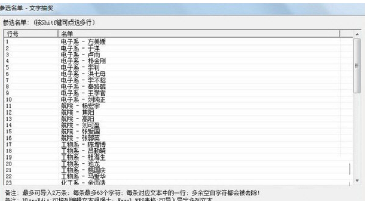 PLuckyDrawDownload PLuckyDraw (lottery software) screenshots