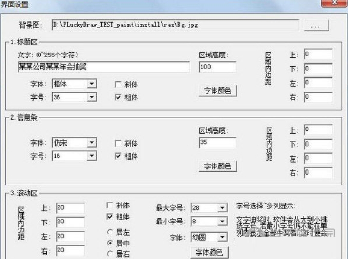 PLuckyDrawDownload PLuckyDraw (lottery software) screenshots