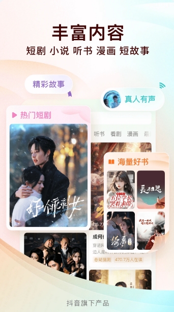 Tomato novel screenshot