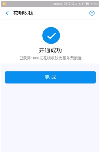 Alipay screenshot