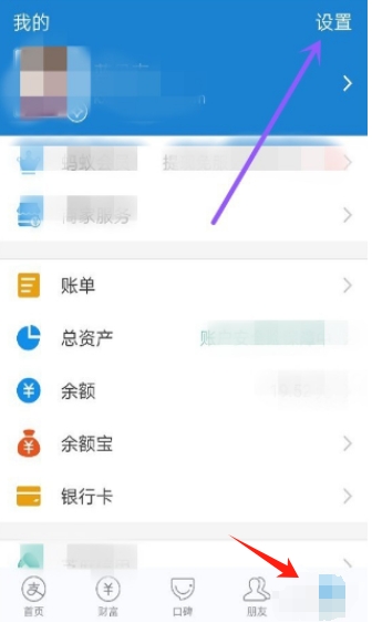 Alipay screenshot