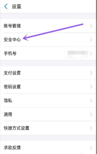 Alipay screenshot