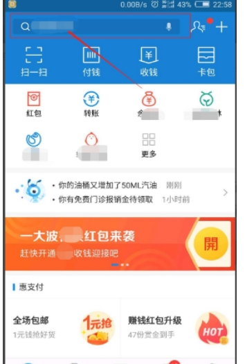 Alipay screenshot