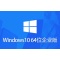 Windows 10 Enterprise LTSC 64-bit