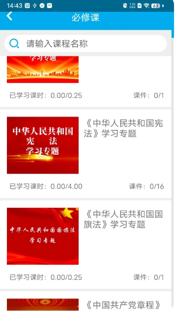 Law propaganda online computer version download Law propaganda online computer version download