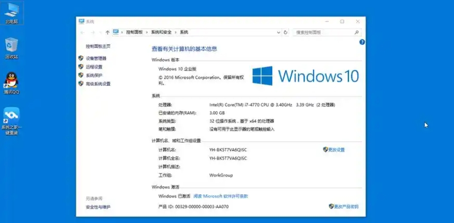 How about Windows 10 Enterprise LTSC 64-bit
