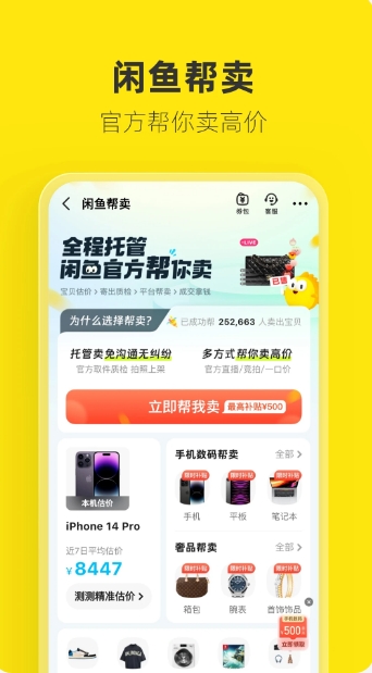 Xianyu official website