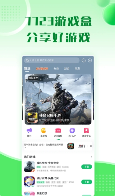 7723 game box screenshots