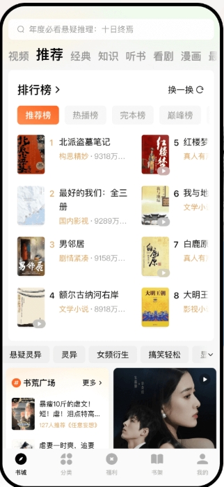 Tomato free novel online use web version