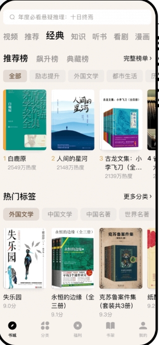 Tomato free novel computer version