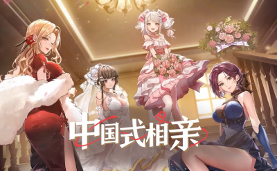 Screenshot of Chinese blind date