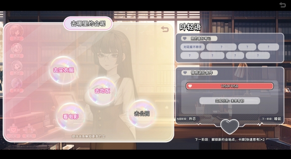 Screenshot of Chinese blind date
